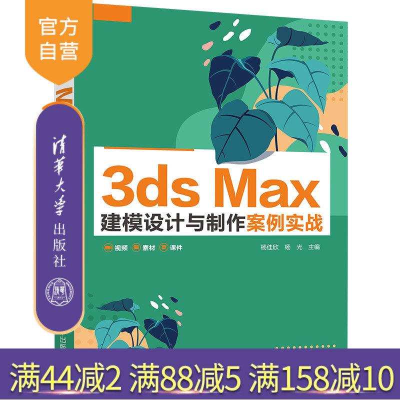 清华大学出版社官方正版