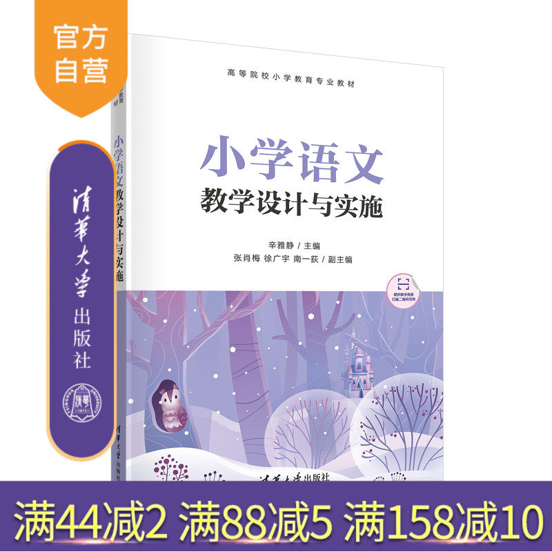 清华大学出版社官方正版