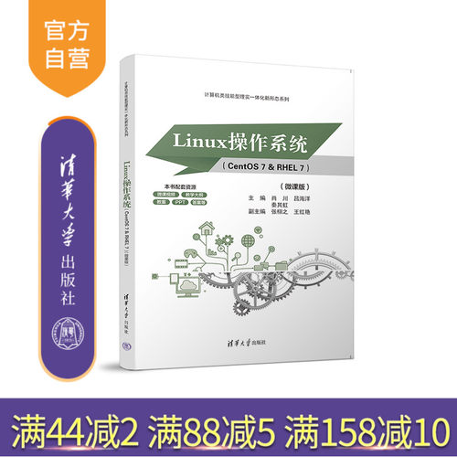 清华大学出版社操作系统