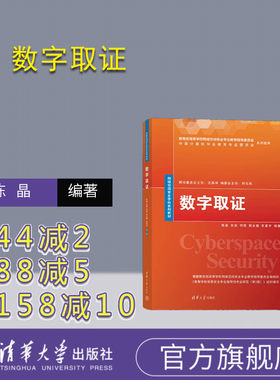 清华大学出版社计算机犯罪