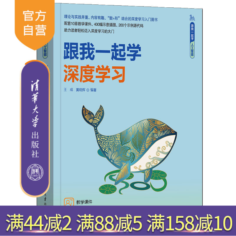 清华大学出版社算法原理
