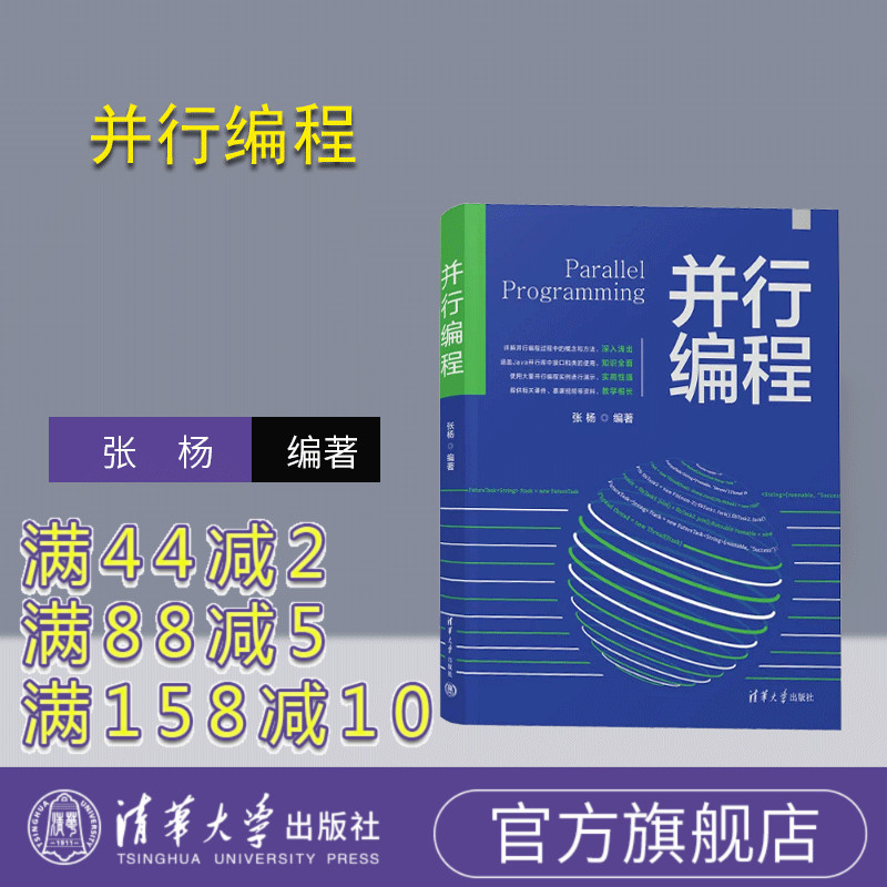 清华大学出版社程序设计