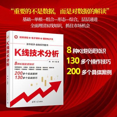 清华大学出版社官方正版