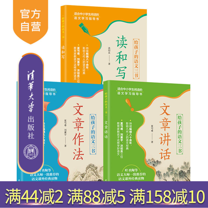 清华大学出版社启蒙读物