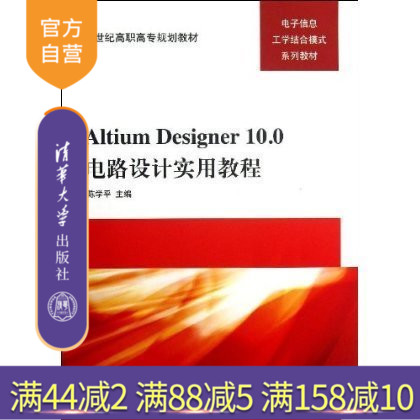 清华出版社 官方直发 正版现货