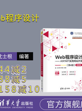 清华大学出版社官方正版