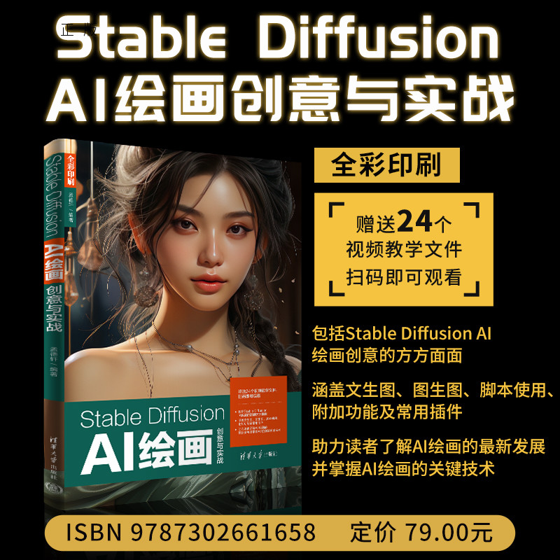 清华大学出版社Stable
