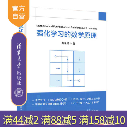 本书将通过数学的视角向读者清晰地呈现强化