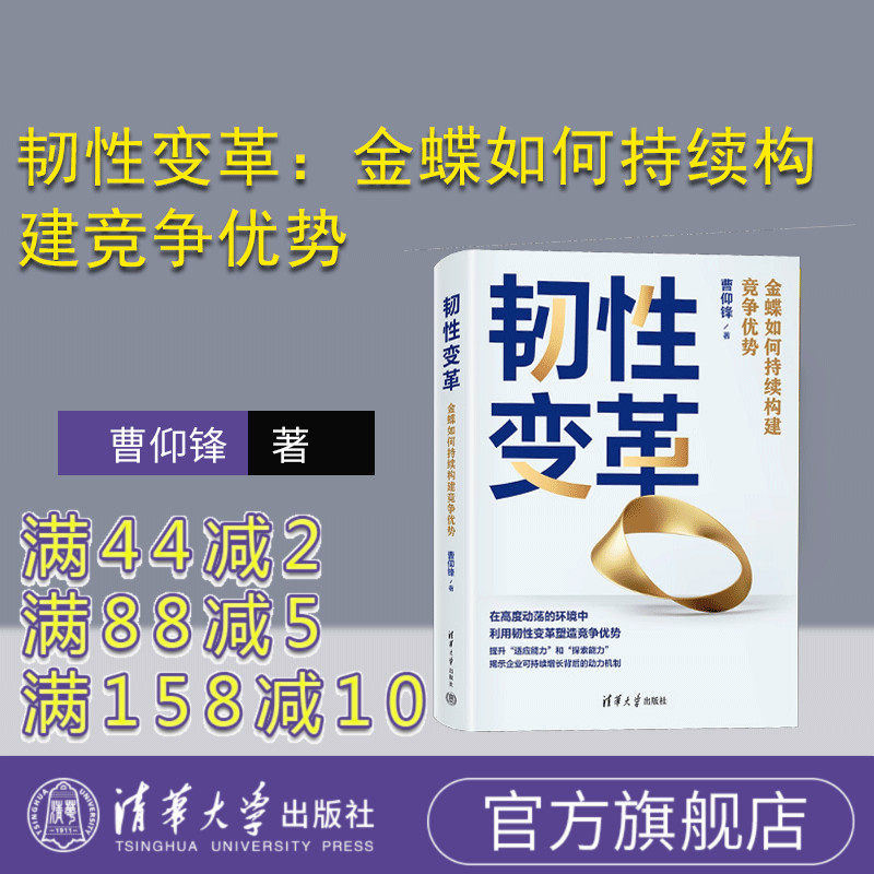 清华大学出版社软件开发