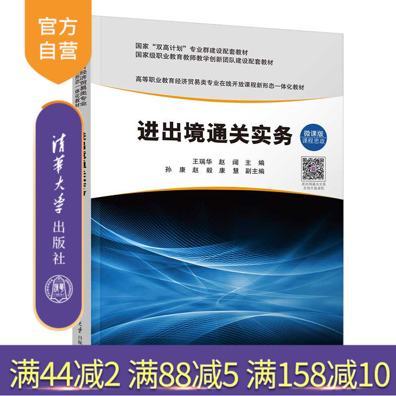 清华大学出版社出入境管理