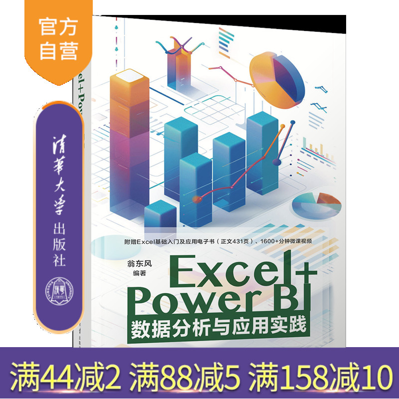 清华大学出版社数据分析