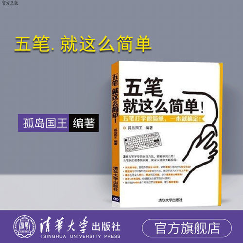 清华大学出版社官方旗舰店