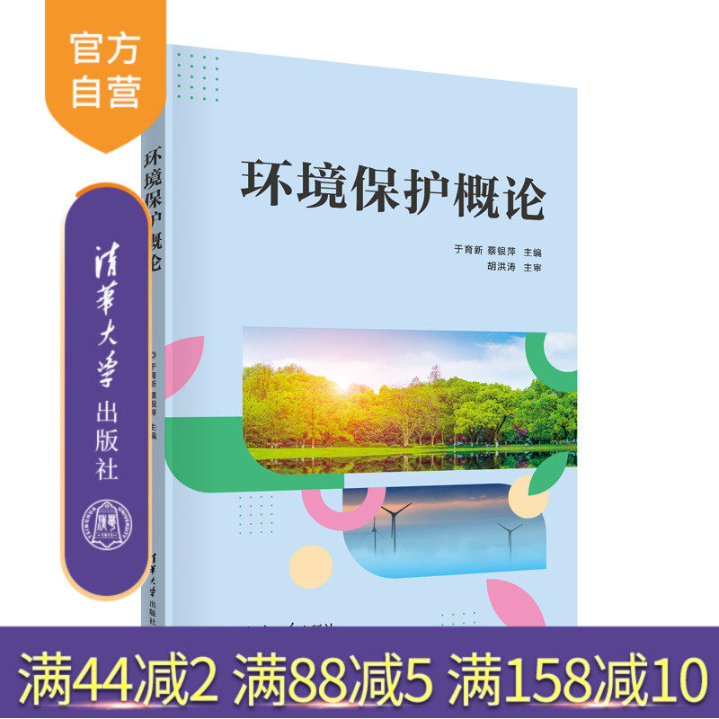 清华大学出版社官方正版
