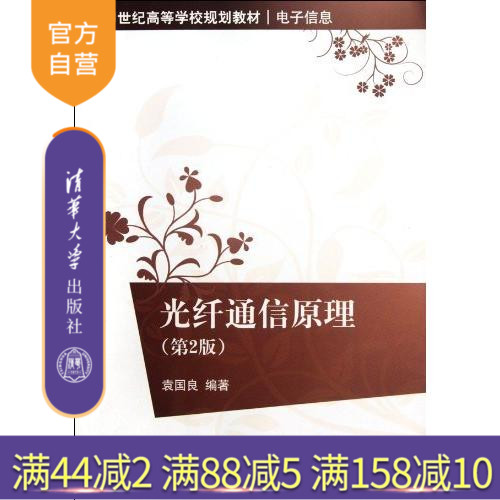 清华出版社 官方直发 正版现货