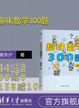 清华大学出版社官方正版