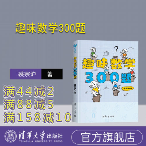 清华大学出版社官方正版