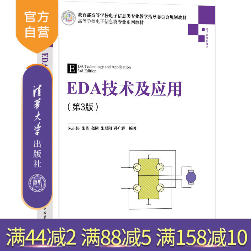 清华大学出版社官方正版