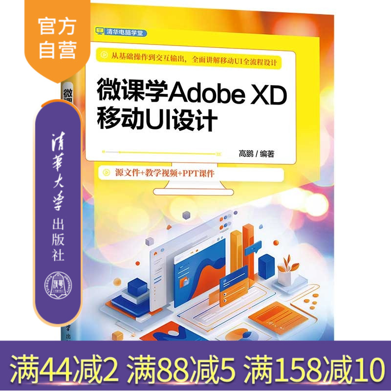 从基础操作到交互输出，全面讲解移动UI全