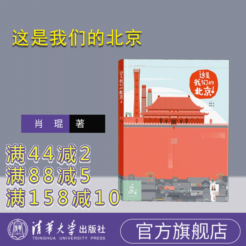清华大学出版社建筑艺术