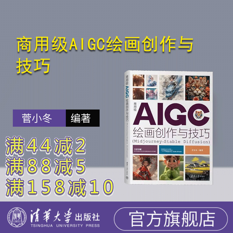 清华大学出版社图像处理