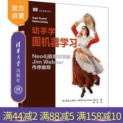 清华大学出版社动手学图机