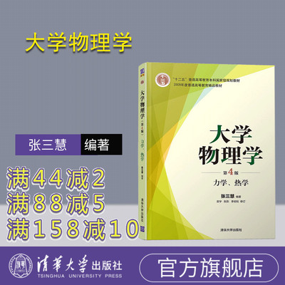 官方正版大学张三慧安宇阮东