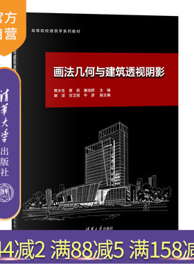 清华大学出版社建筑学