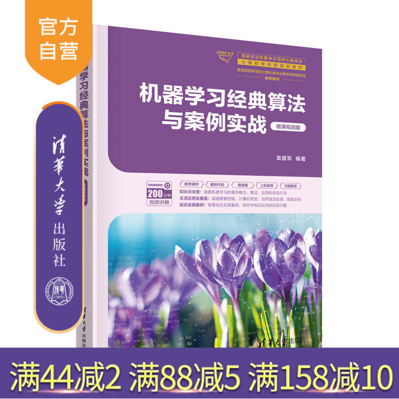 清华大学出版社计算机