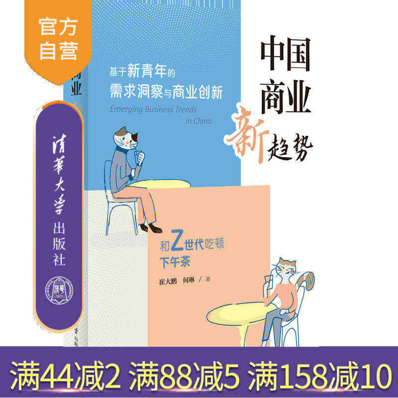 清华大学出版社商业趋势