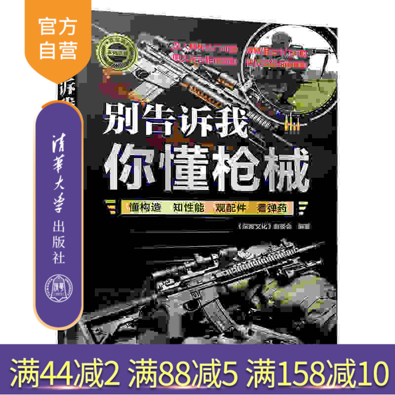 清华大学出版社科普类