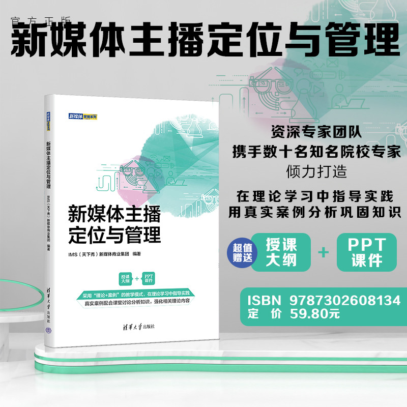 清华大学出版社官方正版