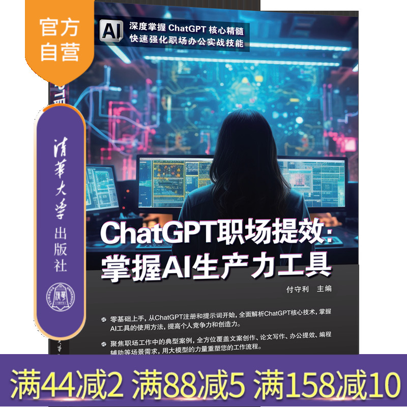 清华大学出版社职场提效