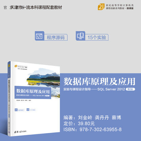清华大学出版社数据库原理