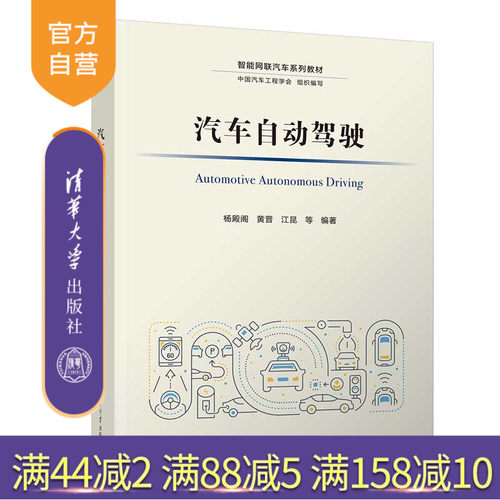 清华大学出版社官方正版