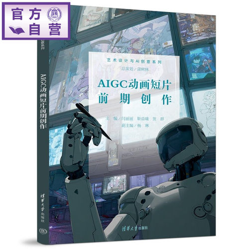 融合AI与人类创意，重塑动画创作新范式。