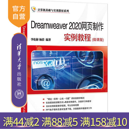 网页制作工具高等学校教材