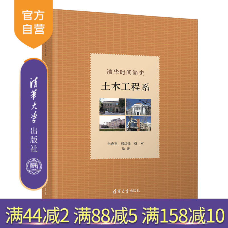 官方正版清华大学出版社
