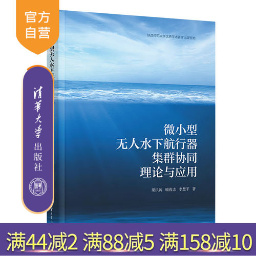 去清华大学出版社航行器