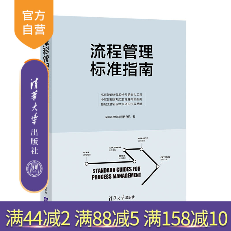 高层管理者掌控全局的有力工具