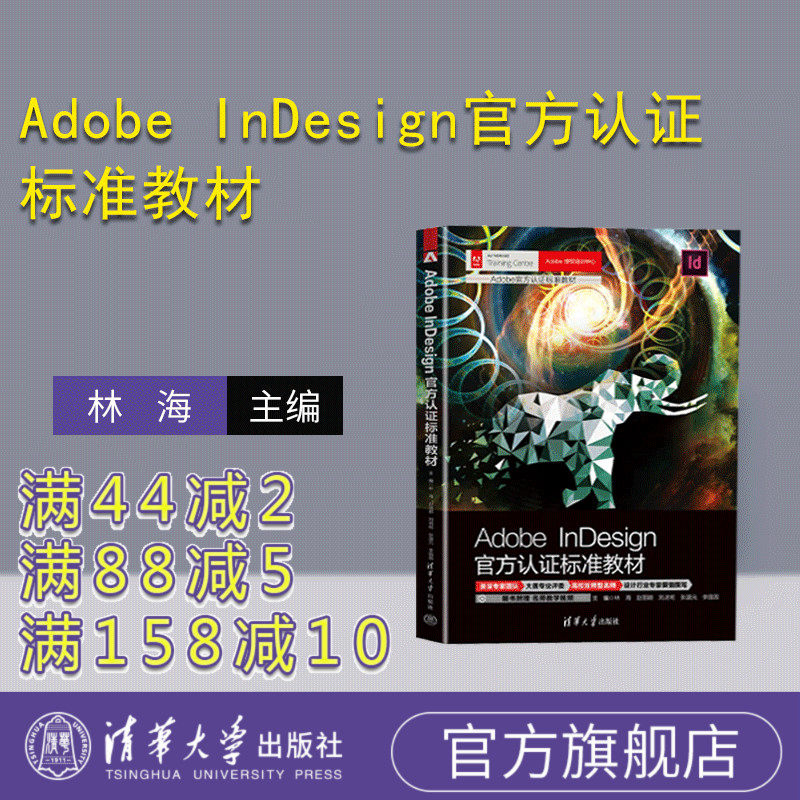 清华大学出版社图像处理