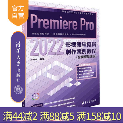 清华大学出版社视频编辑软件