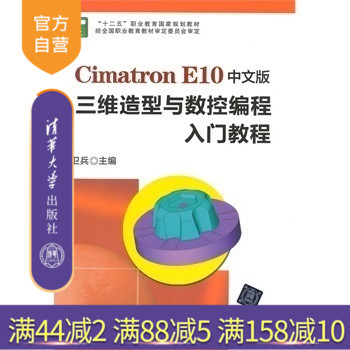 清华出版社 官方直发 正版现货
