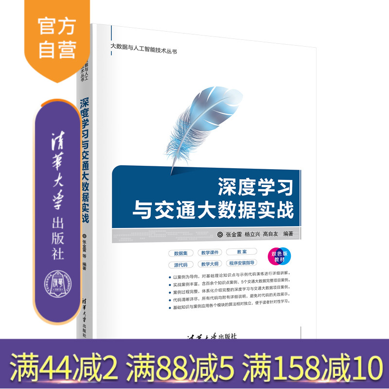 清华大学出版社官方正版