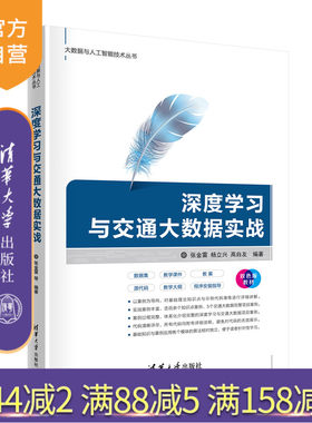 清华大学出版社官方正版