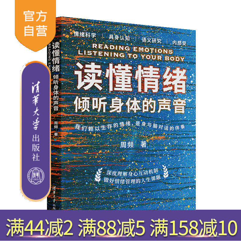 清华大学出版社神经科学