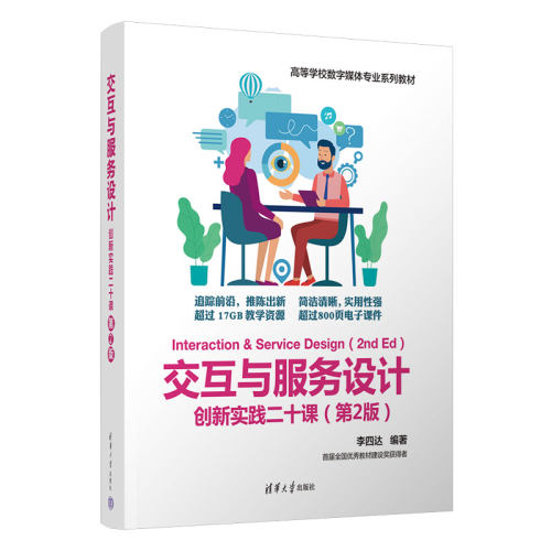 内容与时俱进，案例翔实鲜活