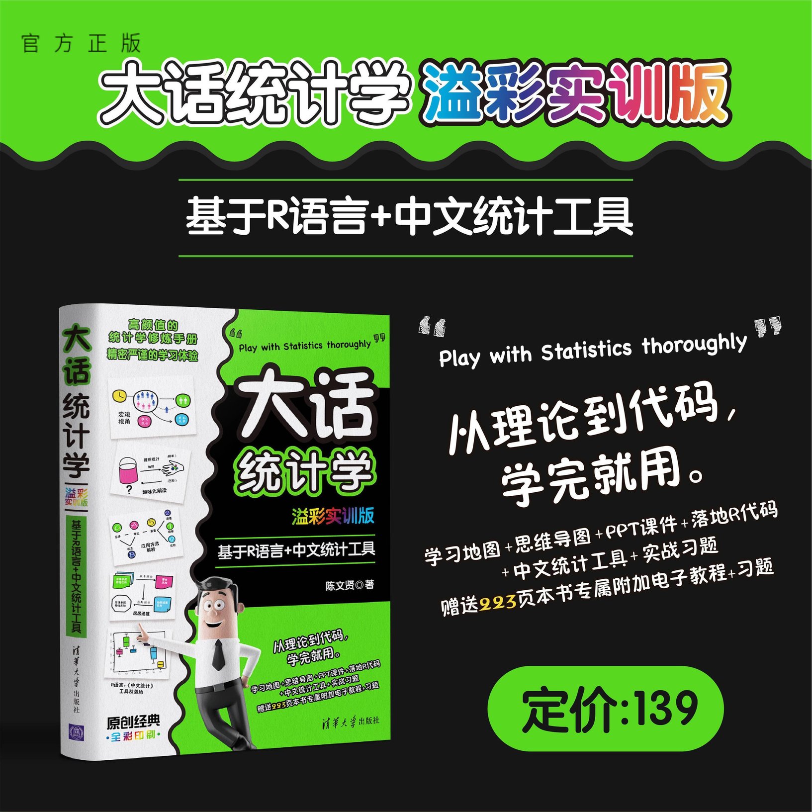 官方正版清华大学出版社