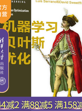 【官方正版新书】 机器学习贝叶斯优化 [美] 阮泉（Quan Nguyen）著 殷海英 译 清华大学出版社 机器学习,贝叶斯优化