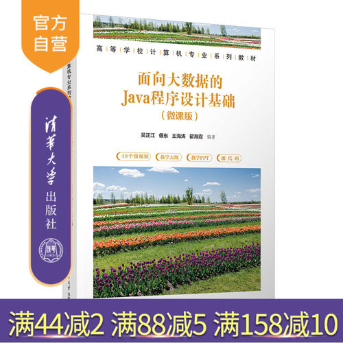 清华大学出版社程序设计
