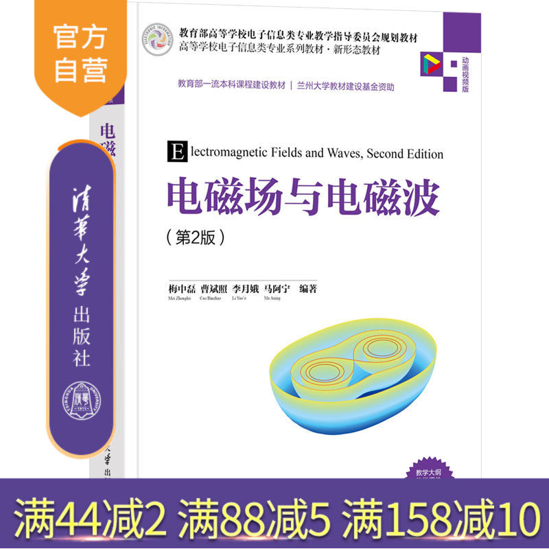 高等学校电子信息类专业系列教材
